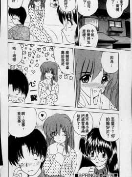 [ななみ静] スイート♥ハニー [中]_107