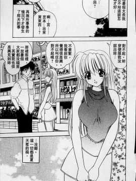 [ななみ静] スイート♥ハニー [中]_108