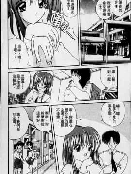 [ななみ静] スイート♥ハニー [中]_167