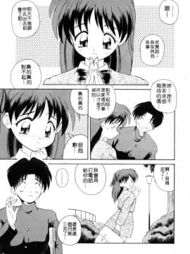 [ななみ静] ももいろ仔猫 [中]_109