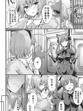 (C94) [うぉーたーどろっぷ (MA-SA)] かくしごと (東方Project)[中国翻译][基德汉化组_05_003