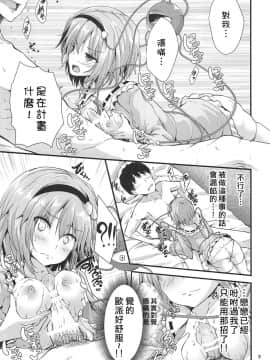 (C94) [うぉーたーどろっぷ (MA-SA)] かくしごと (東方Project)[中国翻译][基德汉化组_10_008