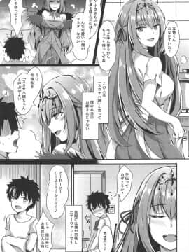 (COMIC1☆14) [紺色果実 (紺菓)] スカサハ姉ちゃんが管理してあげよう (FateGrand Order)_003