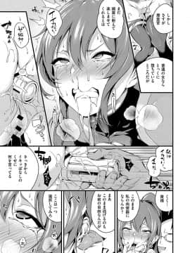 (成年コミック) [雑誌] COMIC ExE (コミック エグゼ) 15 [DL版]_510