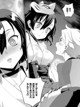 (成年コミック) [雑誌] COMIC ExE (コミック エグゼ) 15 [DL版]_673