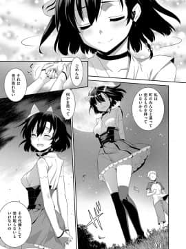 (成年コミック) [雑誌] COMIC ExE (コミック エグゼ) 15 [DL版]_674
