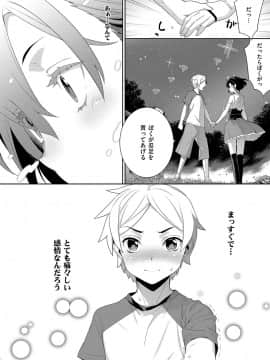 (成年コミック) [雑誌] COMIC ExE (コミック エグゼ) 15 [DL版]_675