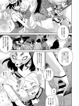(成年コミック) [雑誌] COMIC ExE (コミック エグゼ) 15 [DL版]_678