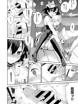(成年コミック) [雑誌] COMIC ExE (コミック エグゼ) 15 [DL版]_679