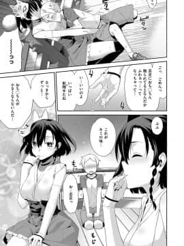 (成年コミック) [雑誌] COMIC ExE (コミック エグゼ) 15 [DL版]_680