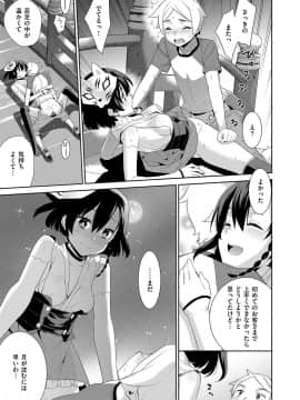(成年コミック) [雑誌] COMIC ExE (コミック エグゼ) 15 [DL版]_682
