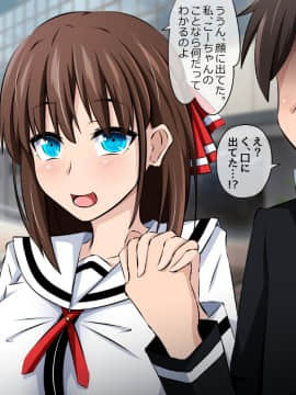 (同人CG集) [530 (Mk-Co)] 僕と彼女の寝取られ交際教育 前編～大切な彼女が催眠おじさんに奪われる～_004_101_b008