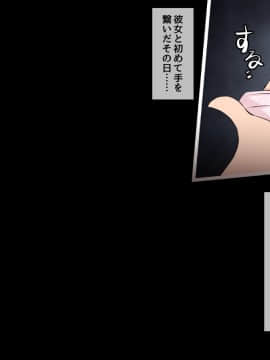 (同人CG集) [530 (Mk-Co)] 僕と彼女の寝取られ交際教育 前編～大切な彼女が催眠おじさんに奪われる～_030_105_b029