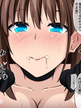 (同人CG集) [530 (Mk-Co)] 僕と彼女の寝取られ交際教育 前編～大切な彼女が催眠おじさんに奪われる～_050_108_b009