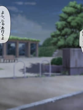 (同人CG集) [530 (Mk-Co)] 僕と彼女の寝取られ交際教育 前編～大切な彼女が催眠おじさんに奪われる～_052_109_b000_3
