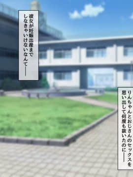 (同人CG集) [530 (Mk-Co)] 僕と彼女の寝取られ交際教育 前編～大切な彼女が催眠おじさんに奪われる～_062_110_b015