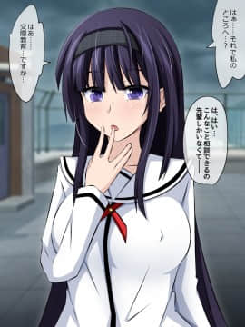 (同人CG集) [530 (Mk-Co)] 僕と彼女の寝取られ交際教育 前編～大切な彼女が催眠おじさんに奪われる～_063_111_b002