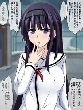 (同人CG集) [530 (Mk-Co)] 僕と彼女の寝取られ交際教育 前編～大切な彼女が催眠おじさんに奪われる～_065_111_b007
