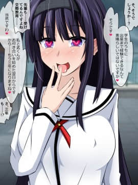 (同人CG集) [530 (Mk-Co)] 僕と彼女の寝取られ交際教育 前編～大切な彼女が催眠おじさんに奪われる～_067_111_b010