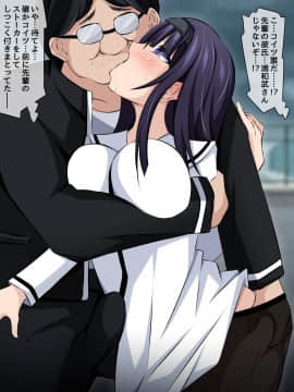 (同人CG集) [530 (Mk-Co)] 僕と彼女の寝取られ交際教育 前編～大切な彼女が催眠おじさんに奪われる～_076_113_b009