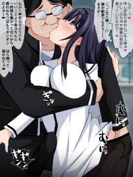 (同人CG集) [530 (Mk-Co)] 僕と彼女の寝取られ交際教育 前編～大切な彼女が催眠おじさんに奪われる～_077_113_b011