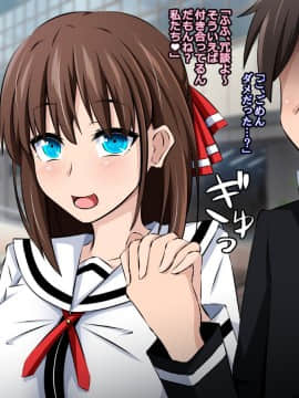 (同人CG集) [530 (Mk-Co)] 僕と彼女の寝取られ交際教育 前編～大切な彼女が催眠おじさんに奪われる～_122_101_001