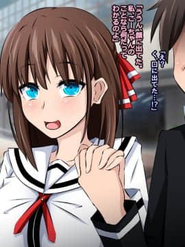 (同人CG集) [530 (Mk-Co)] 僕と彼女の寝取られ交際教育 前編～大切な彼女が催眠おじさんに奪われる～_124_101_003
