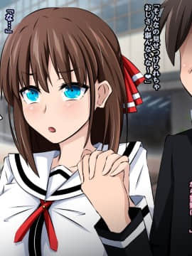 (同人CG集) [530 (Mk-Co)] 僕と彼女の寝取られ交際教育 前編～大切な彼女が催眠おじさんに奪われる～_126_101_005