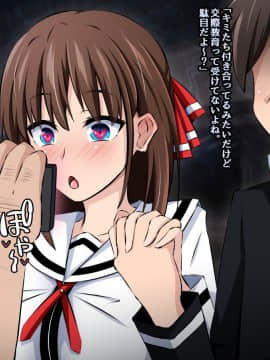 (同人CG集) [530 (Mk-Co)] 僕と彼女の寝取られ交際教育 前編～大切な彼女が催眠おじさんに奪われる～_128_101_007