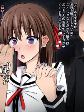 (同人CG集) [530 (Mk-Co)] 僕と彼女の寝取られ交際教育 前編～大切な彼女が催眠おじさんに奪われる～_129_101_008