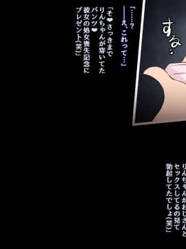(同人CG集) [530 (Mk-Co)] 僕と彼女の寝取られ交際教育 前編～大切な彼女が催眠おじさんに奪われる～_150_105_007