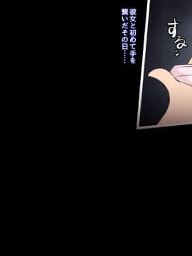 (同人CG集) [530 (Mk-Co)] 僕と彼女の寝取られ交際教育 前編～大切な彼女が催眠おじさんに奪われる～_151_105_008