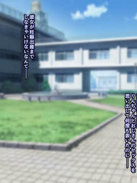 (同人CG集) [530 (Mk-Co)] 僕と彼女の寝取られ交際教育 前編～大切な彼女が催眠おじさんに奪われる～_185_110_005