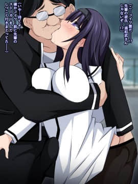 (同人CG集) [530 (Mk-Co)] 僕と彼女の寝取られ交際教育 前編～大切な彼女が催眠おじさんに奪われる～_199_113_004
