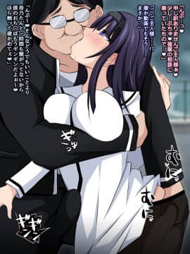(同人CG集) [530 (Mk-Co)] 僕と彼女の寝取られ交際教育 前編～大切な彼女が催眠おじさんに奪われる～_200_113_005
