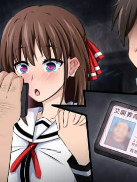 (同人CG集) [530 (Mk-Co)] 僕と彼女の寝取られ交際教育 前編～大切な彼女が催眠おじさんに奪われる～_250_101_n05