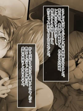 (同人CG集) [やればできる娘。] 強制ネトラレ生徒会長～チンピラの肉棒を貪る僕の彼女_134