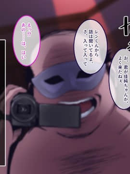 (同人CG集) [やればできる娘。] 強制ネトラレ生徒会長～チンピラの肉棒を貪る僕の彼女_141