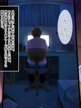 (同人CG集) [やればできる娘。] 強制ネトラレ生徒会長～チンピラの肉棒を貪る僕の彼女_153