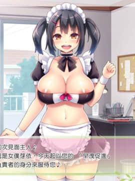 [ぽみみ子宅 (ぽみみ子)] 早漏促進メイド[中国翻訳_002