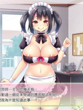 [ぽみみ子宅 (ぽみみ子)] 早漏促進メイド[中国翻訳_004