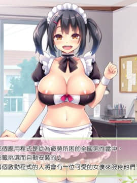 [ぽみみ子宅 (ぽみみ子)] 早漏促進メイド[中国翻訳_006