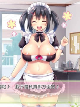 [ぽみみ子宅 (ぽみみ子)] 早漏促進メイド[中国翻訳_008