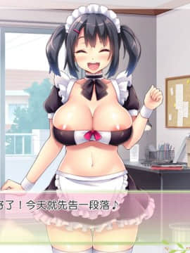 [ぽみみ子宅 (ぽみみ子)] 早漏促進メイド[中国翻訳_015