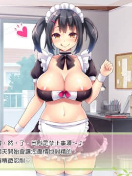 [ぽみみ子宅 (ぽみみ子)] 早漏促進メイド[中国翻訳_017