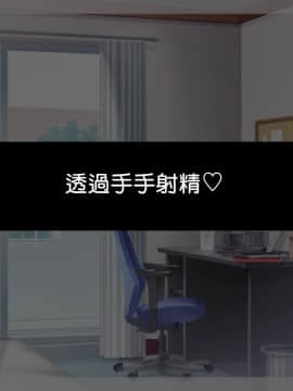 [ぽみみ子宅 (ぽみみ子)] 早漏促進メイド[中国翻訳_018