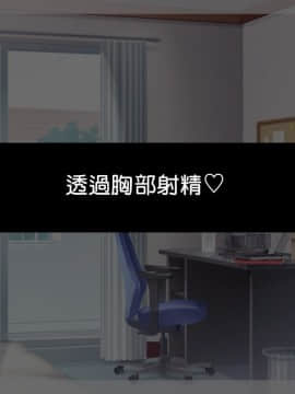 [ぽみみ子宅 (ぽみみ子)] 早漏促進メイド[中国翻訳_027
