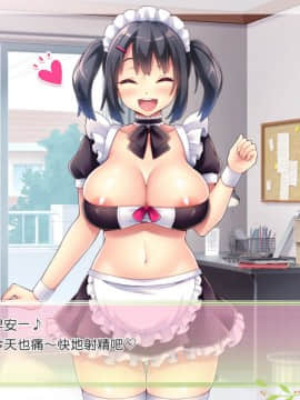 [ぽみみ子宅 (ぽみみ子)] 早漏促進メイド[中国翻訳_028