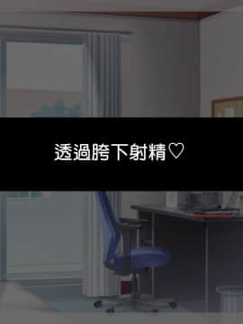 [ぽみみ子宅 (ぽみみ子)] 早漏促進メイド[中国翻訳_038