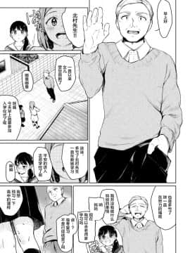 (C92) [星に帰る! (たらぞお)] おじさんと。 (オリジナル)[Chinese][神原祖母汉化组]__005